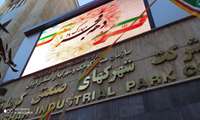 یام تبریک مدیر عامل شرکت شهرک های صنعتی استان کرمانشاه به مناسبت دهه مبارك فجر