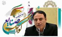 پیام مدیرعامل شرکت شهرکهای‌ صنعتی استان کرمانشاه به مناسبت روز ملی حمایت از صنایع کوچک