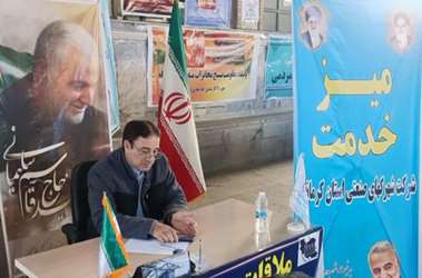 تشکیل میز خدمت شرکت شهرکهای صنعتی استان کرمانشاه در مسجد جامع کرمانشاه